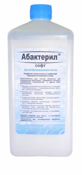 Мыло дезинфицирующее жидкое Абактерил Софт 5л
