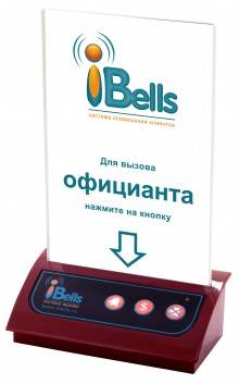 iBells-306 кнопка вызова трехкнопочная, цвет черный, вишнёвый