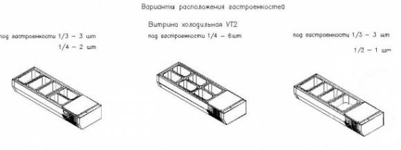 Витрина холодильная настольная для ингредиентов A40 SM 1,2 0430 (Carboma VT2-G) Витрина холодильная настольная для ингредиентов A40 SM 1,2 0430 (Carboma VT2-G)