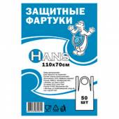 Фартук защитный 110*70 см. п/э 50 шт/уп /1/20/ Фартук защитный 110*70 см. п/э 50 шт/уп /1/20/