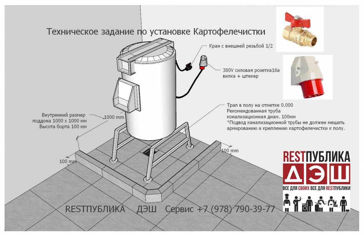 Картофелечистка Абат МКК-300-01 с подставкой и мезгосборником. Выгодная цена