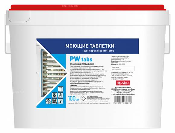 Abat PW tabs - таблетированное моющее средство для ПКА 100 шт